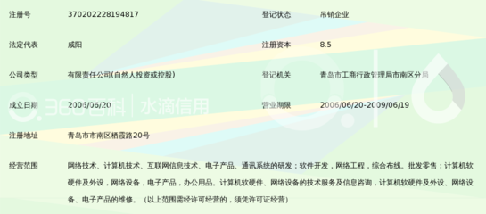 青岛零亿八网络科技